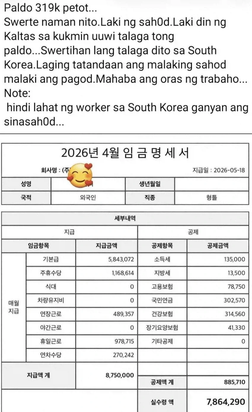 870필리핀아조씨는 외국인이라 세금덜떼는게아님_1.webp