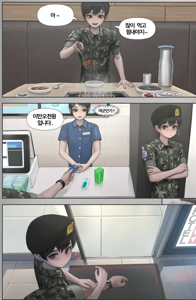 전우애 넘치는 모습_1.webp