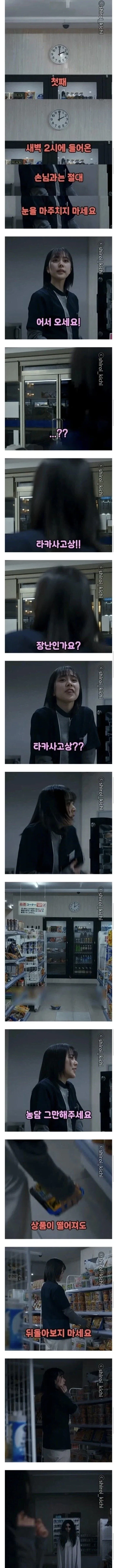 편의점 알바 시급이 너무 높으면 의심해야_2.webp