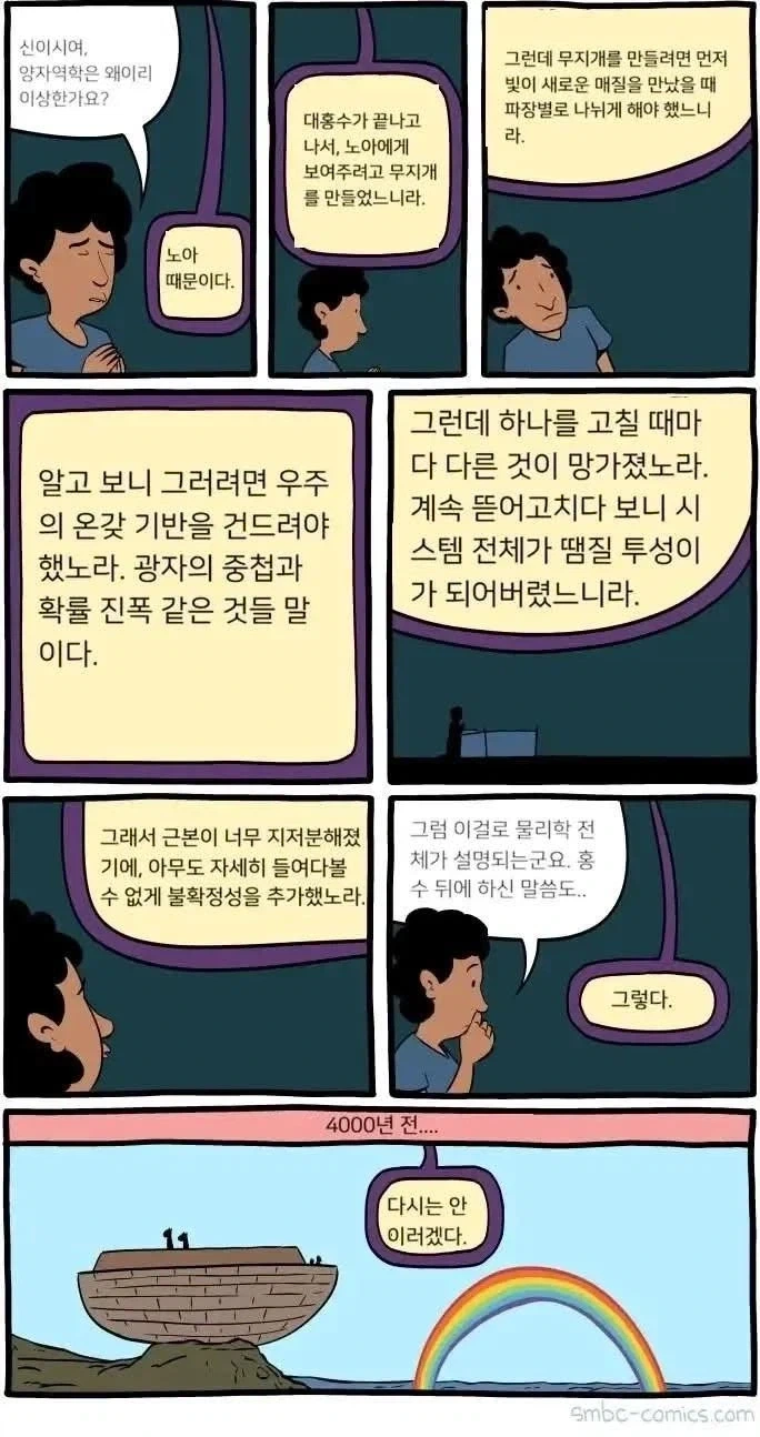양자역학이 이해할 수 없을 정도로 이상한 이유_1.webp
