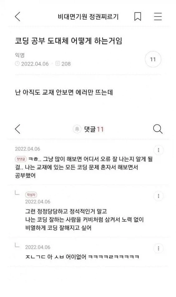 코딩 공부 꿀팁추천점_1.webp