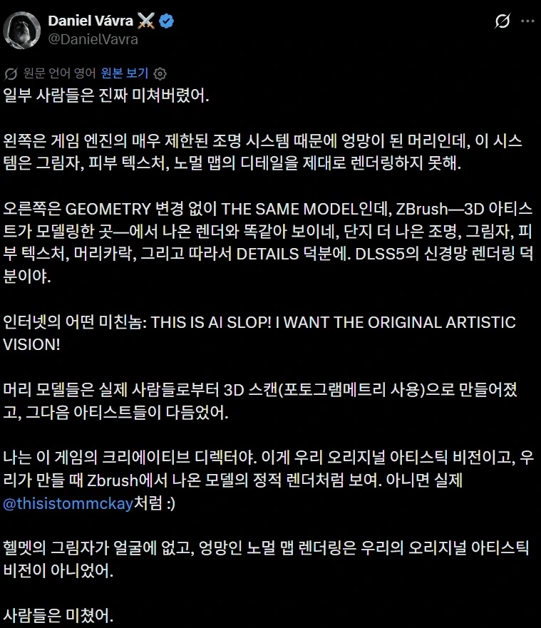 킹덤컴2 개발자: DLSS AI 슬롭이라 까는놈들은 알못이다_2.webp