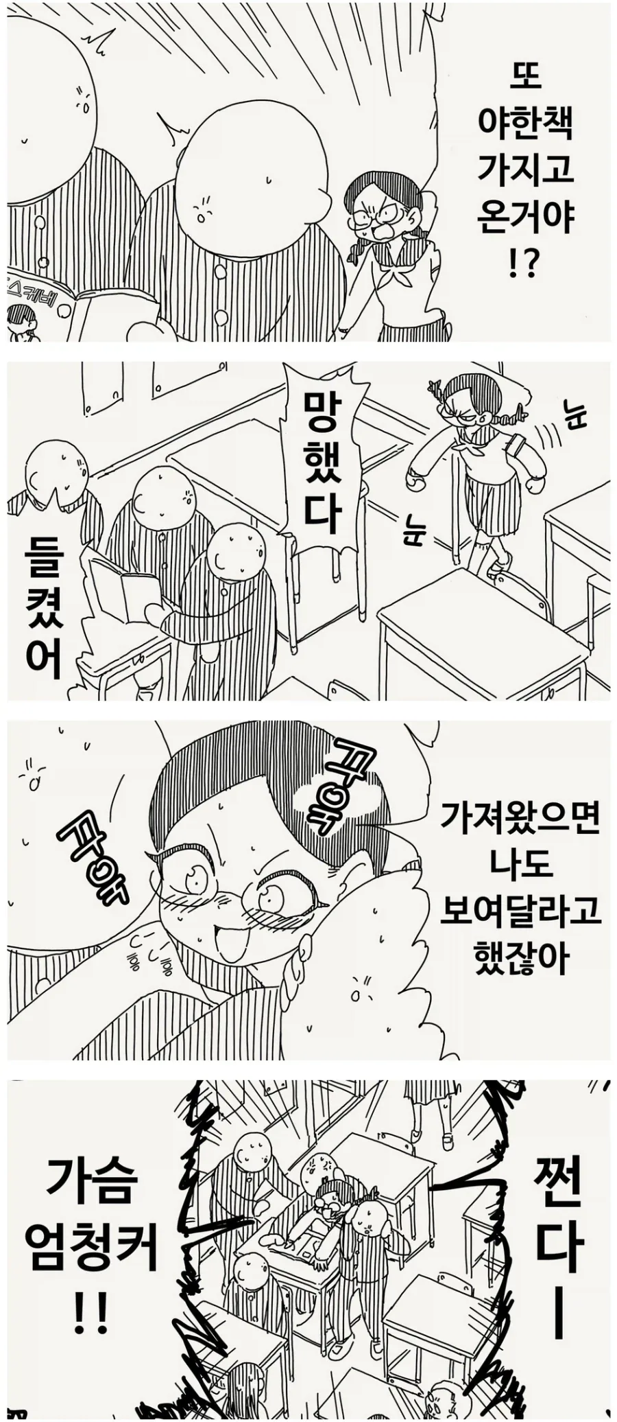 호리데이)또 야한책 가지고 온거야!?_1.webp