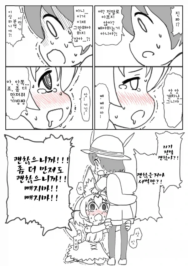 아앙 더..더 깊게... 앙 기..기모찌..._3.webp