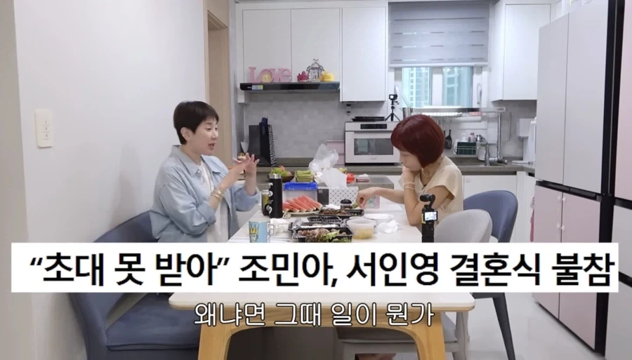 서인영이 조민아랑 싸웠던 이유_1.webp