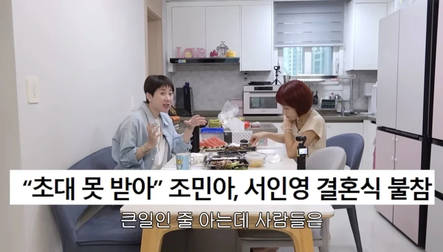 서인영이 조민아랑 싸웠던 이유_2.webp