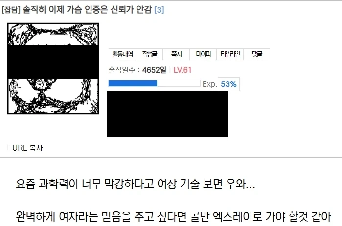 처녀 감별보다 무서운 여자 감별 ㄷㄷㄷ_1.webp