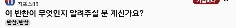 이게 무슨 반찬인지 알려달라는 외국인_1.webp
