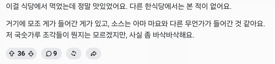 이게 무슨 반찬인지 알려달라는 외국인_3.webp