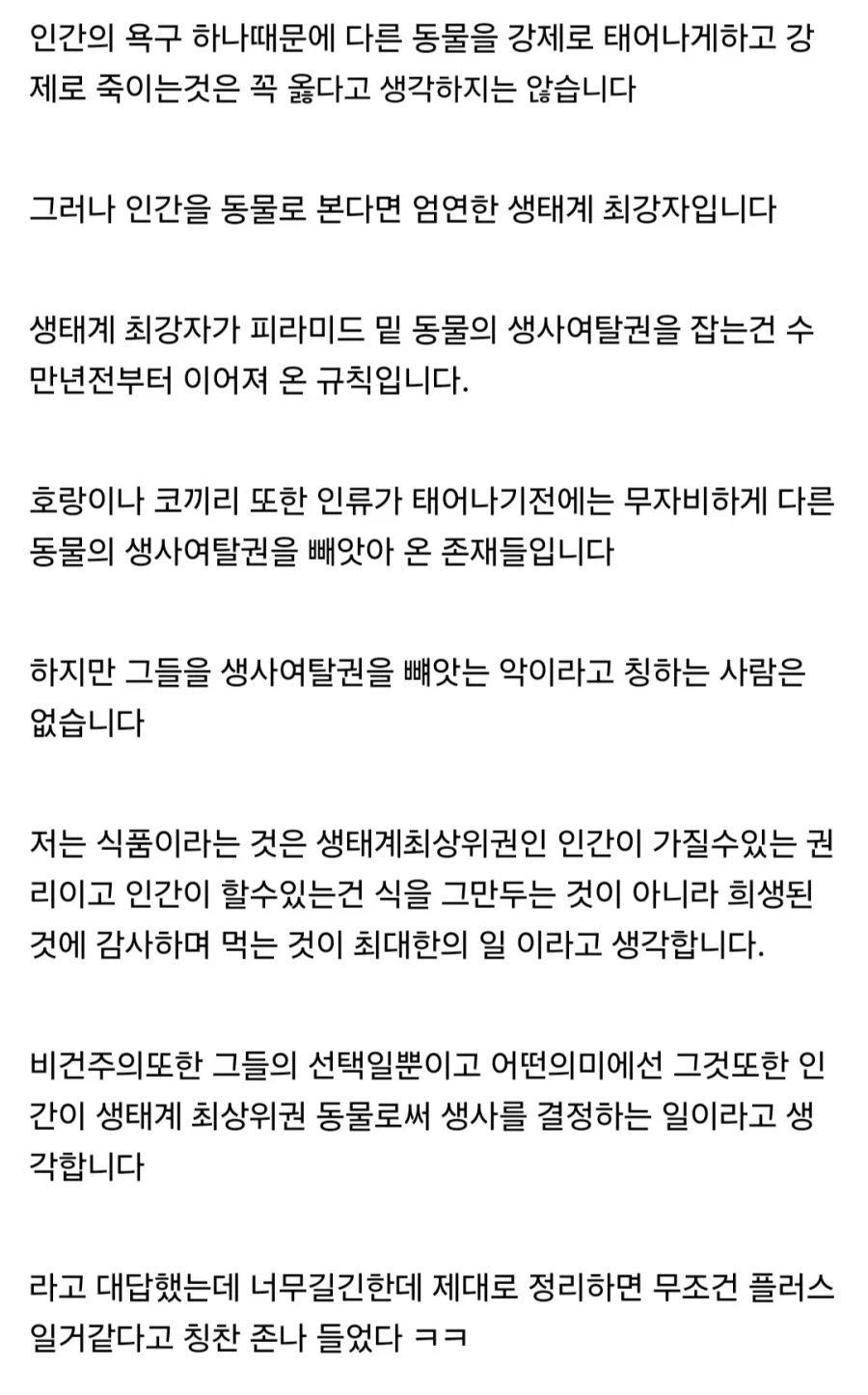 모의 면접에서 바키 감성으로 답변한 ssul_2.webp