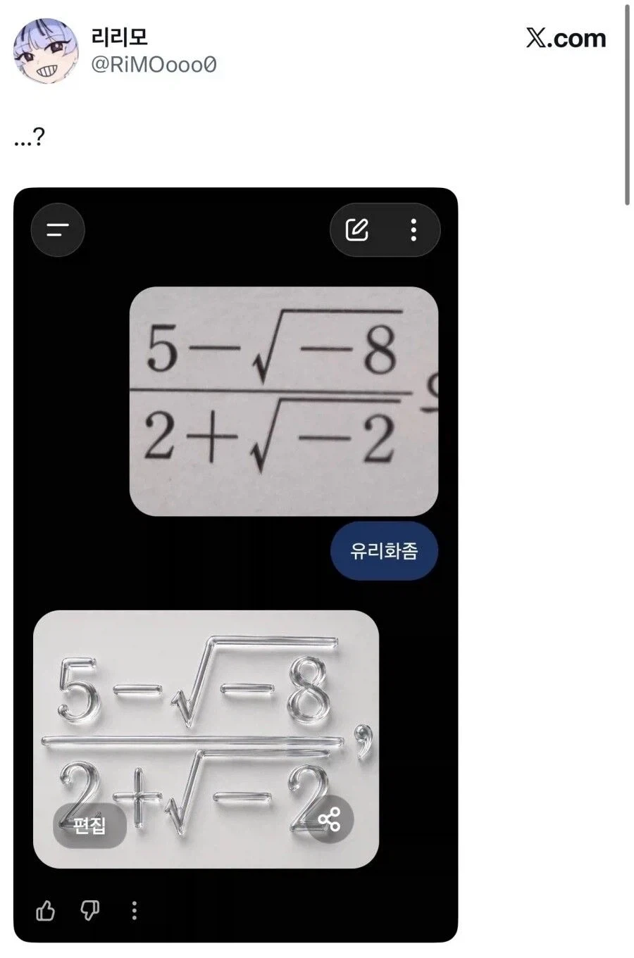 분수 유리화 좀 해줘_1.webp