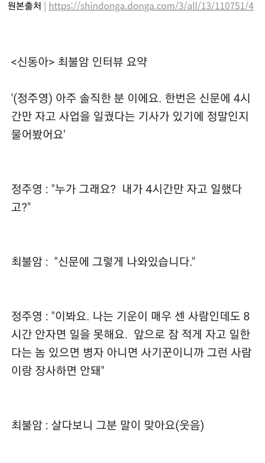 실제로 한국에 존재 했던 말_3.jpg