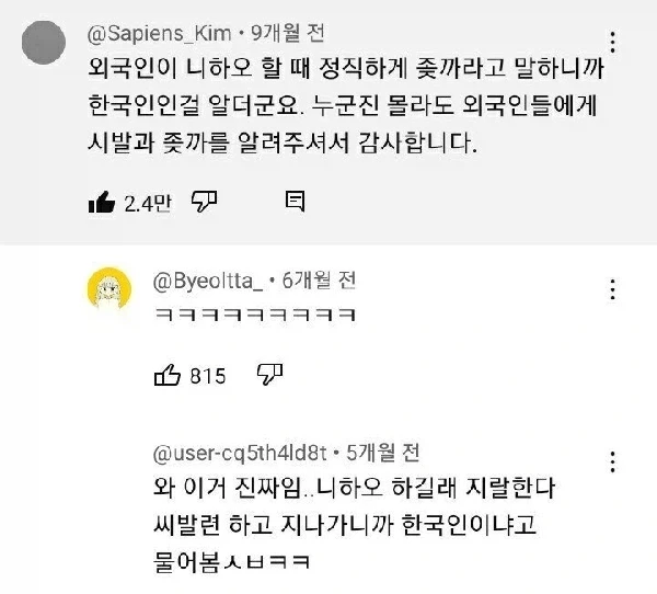 외국인들이 한국인 알아보는 방법_1.webp