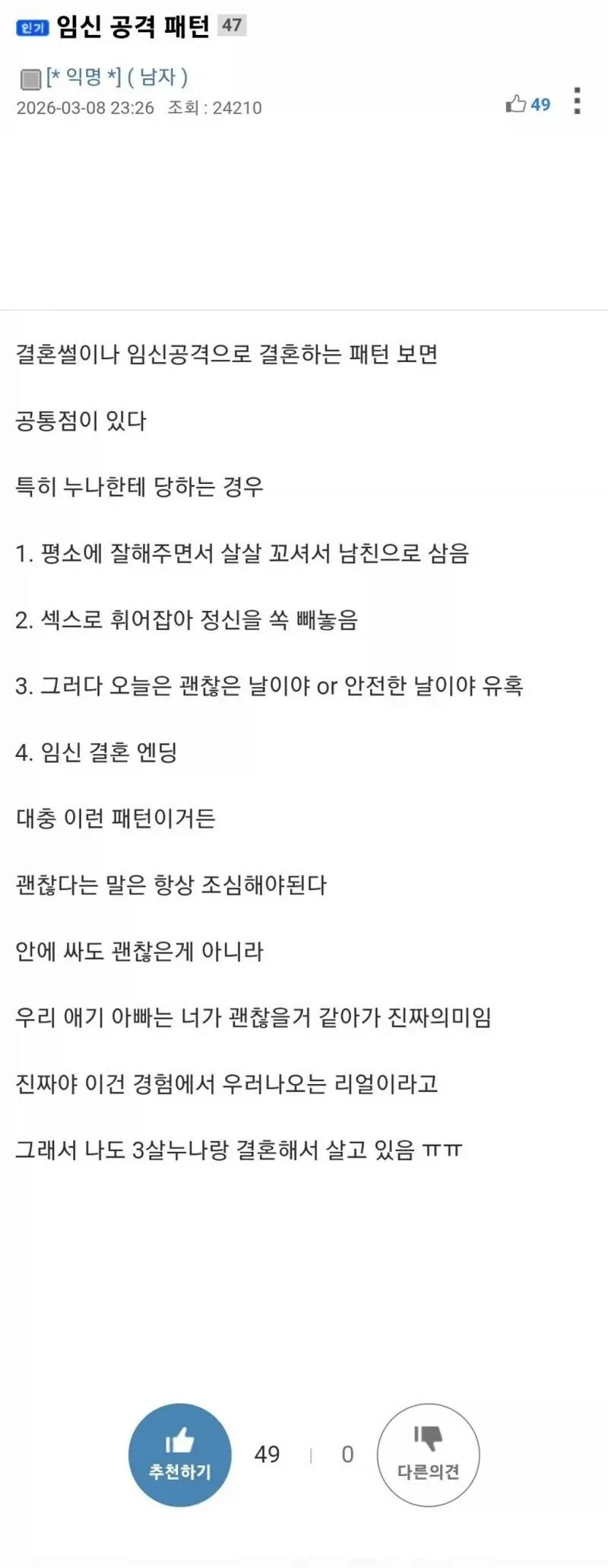 연상 누나들의 임신공격 패턴...jpg_1.webp