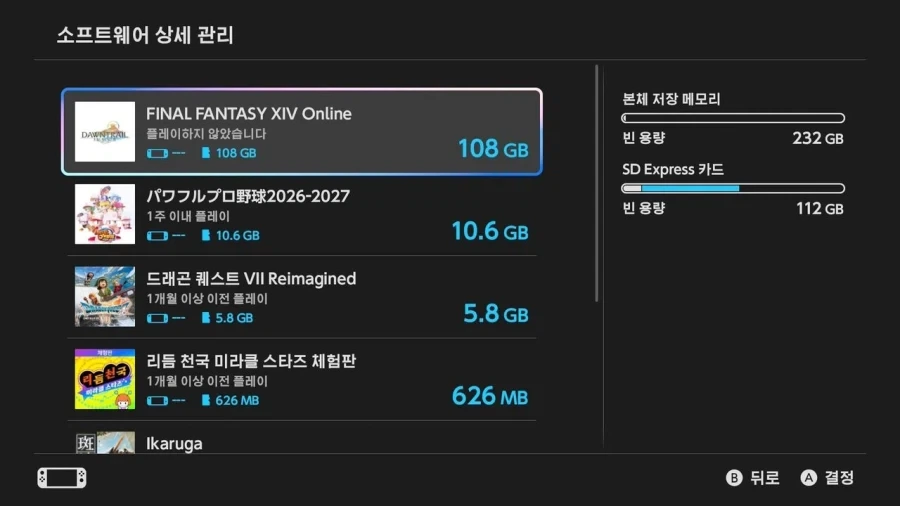 스위치 이식작들도 점점 용량 신경 안쓰는것 같더라_3.webp