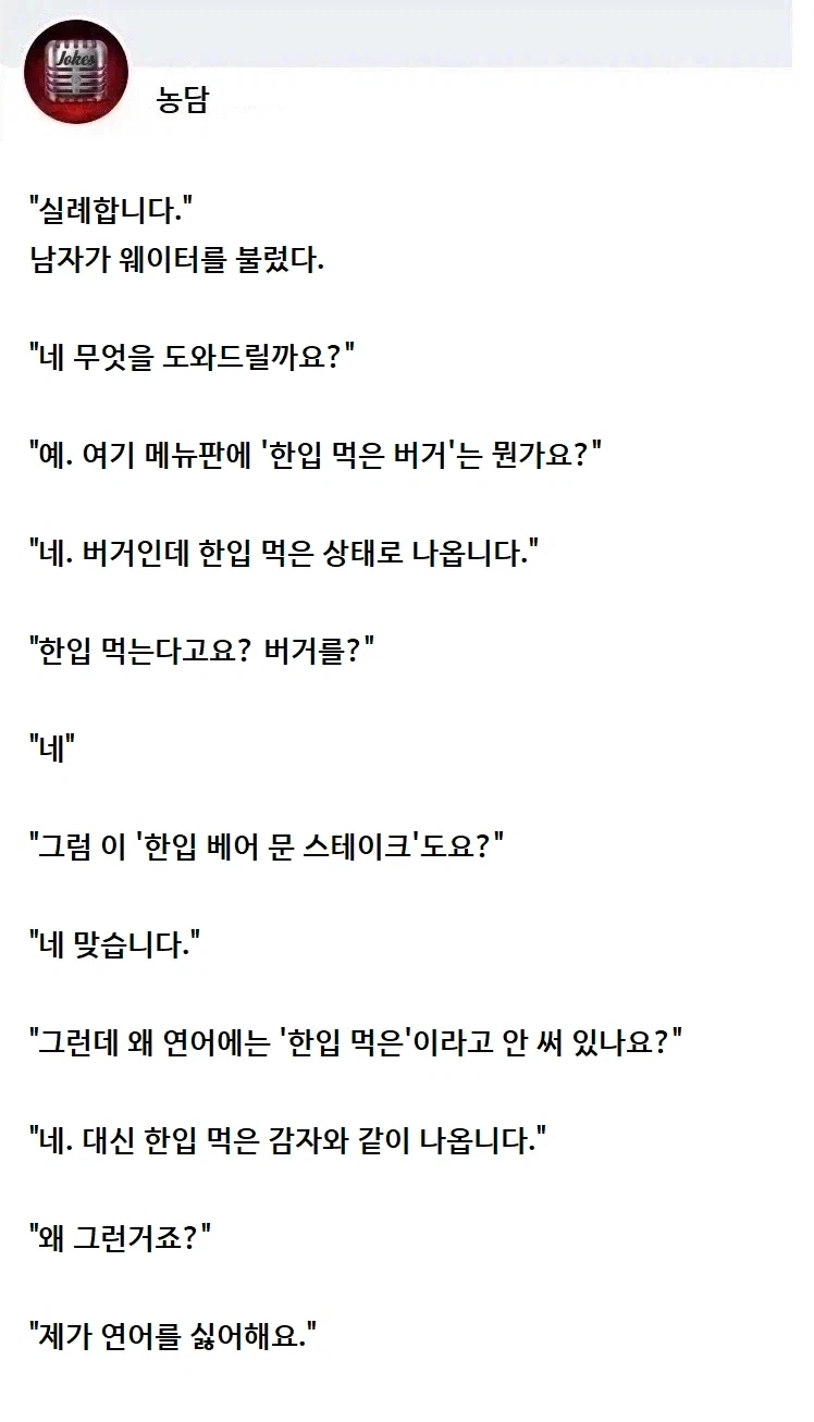 메뉴판에 한입 먹은 버거가 있었다._1.webp