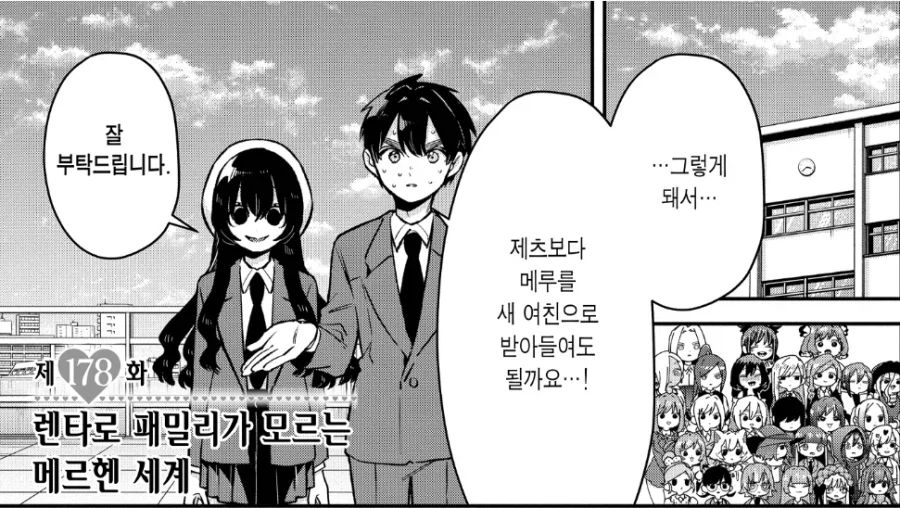 여친100명) 여친이 패밀리에 처음 입단하면 보게되는 광경.jpg_1.webp
