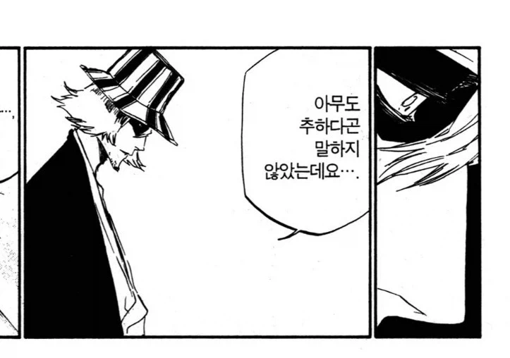 블리치 아이젠도 내심 찔렸던거_2.webp