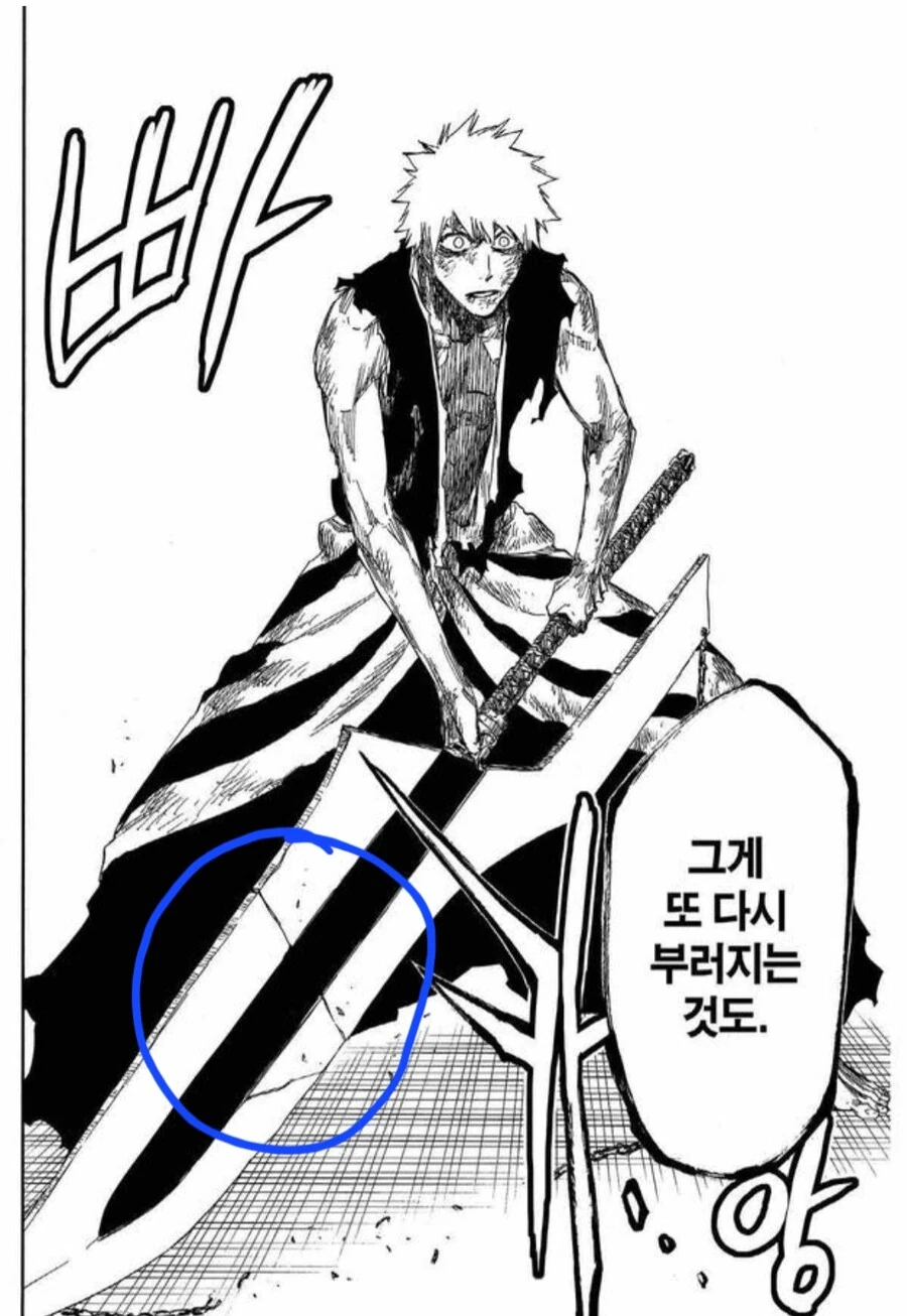 천년혈전 애니로 설명해줄지 의문인 아이젠 경화수월 전투씬.img_4.jpg