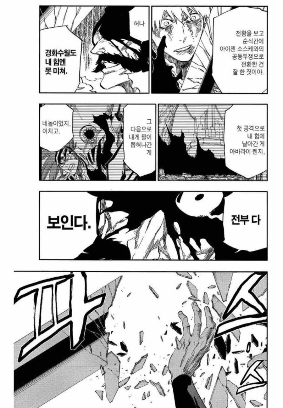 천년혈전 애니로 설명해줄지 의문인 아이젠 경화수월 전투씬.img_12.jpg