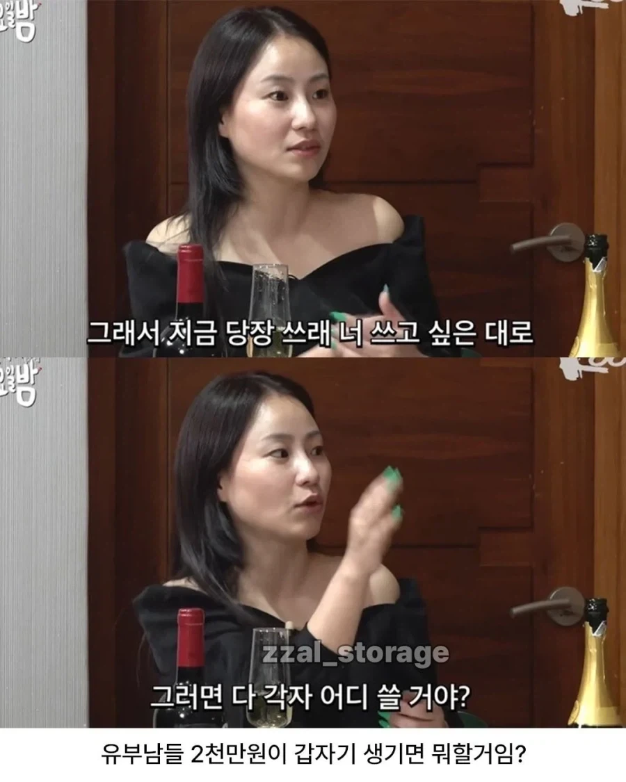 유부남에게 갑자기 2천만원이 생기면?_1.webp