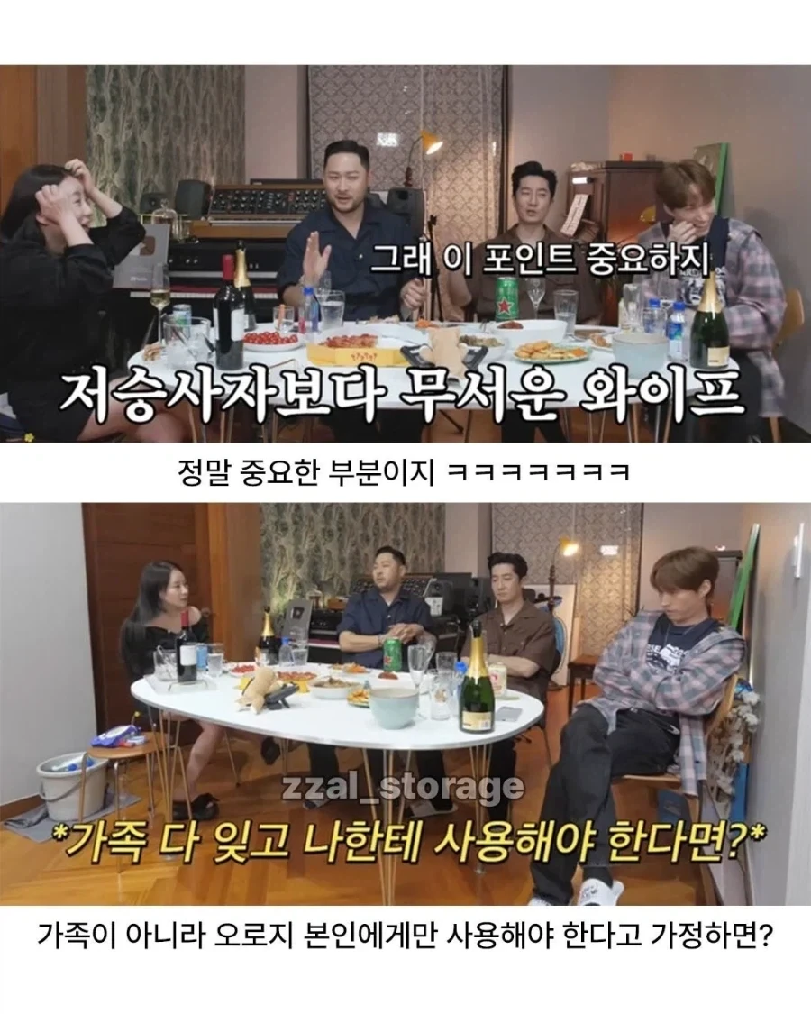 유부남에게 갑자기 2천만원이 생기면?_3.webp