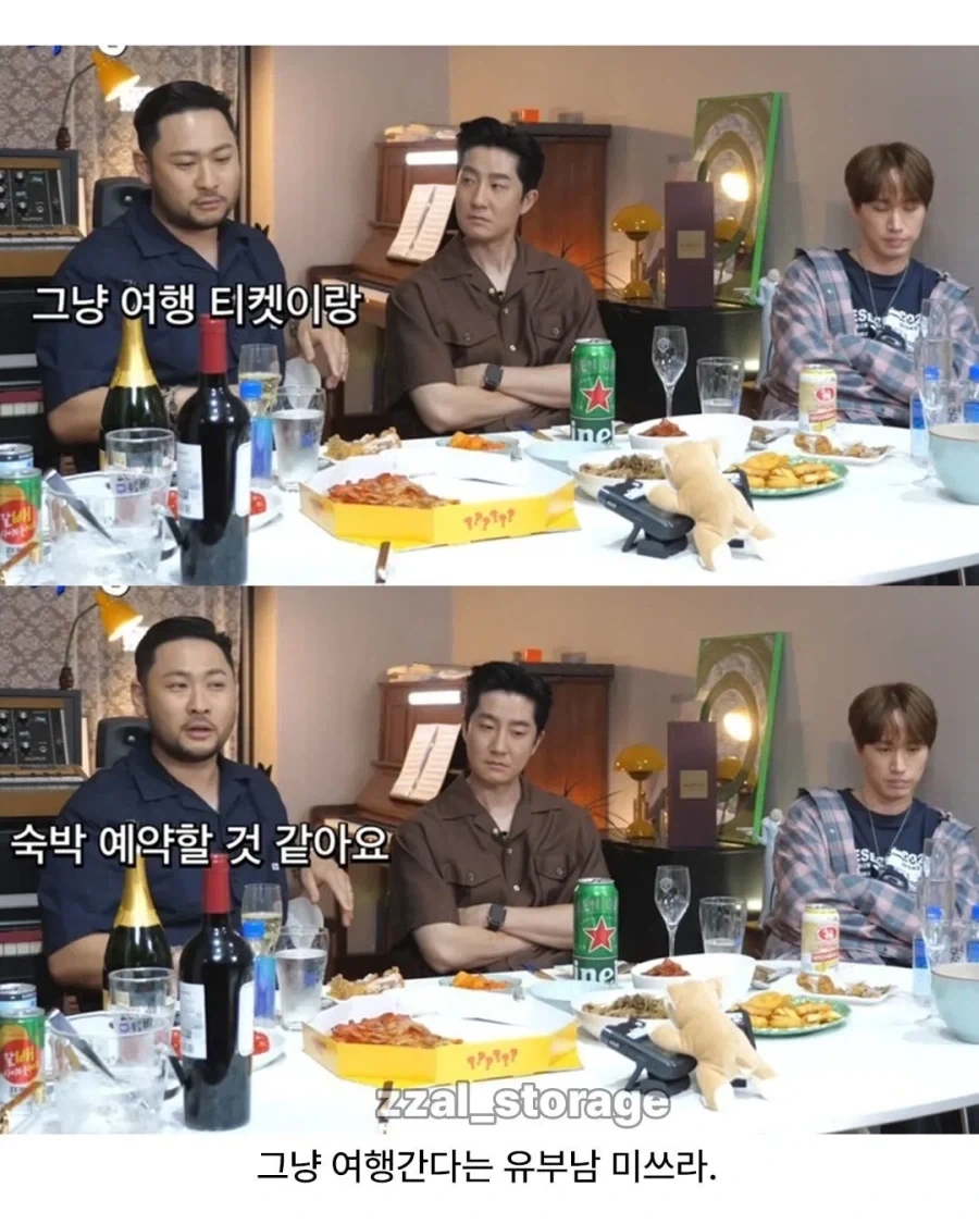 유부남에게 갑자기 2천만원이 생기면?_4.webp