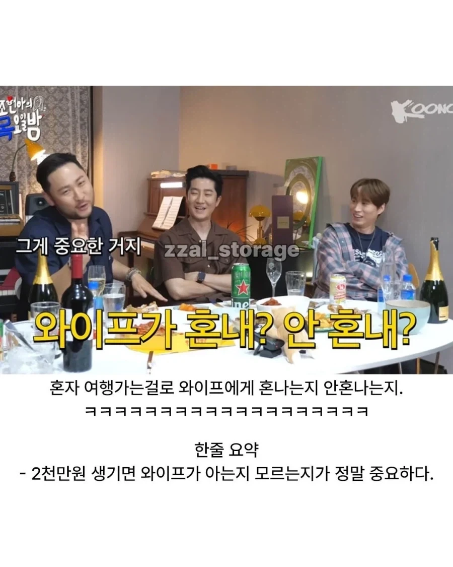 유부남에게 갑자기 2천만원이 생기면?_7.webp