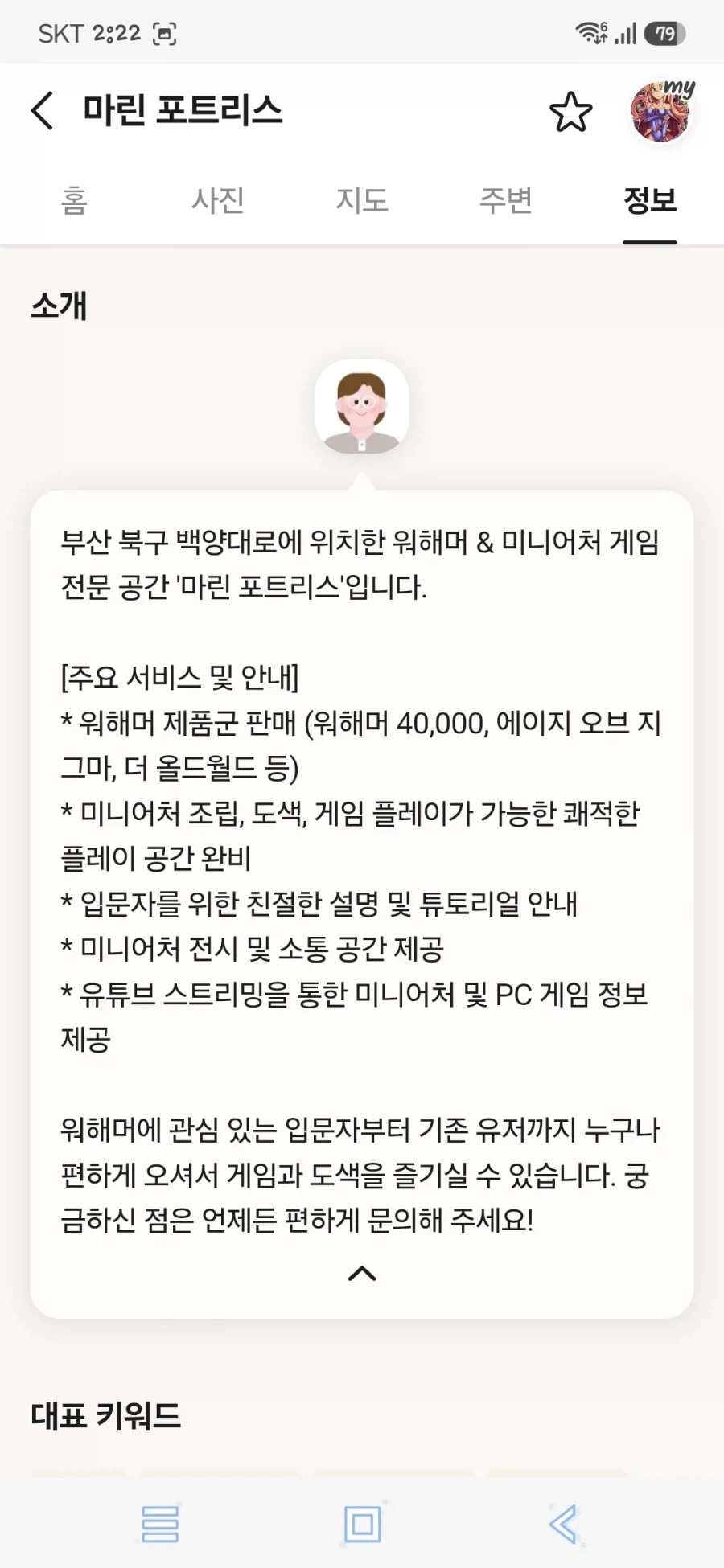 우리동네에도 워해머 매장이 생기는구나...(부산)_2.webp