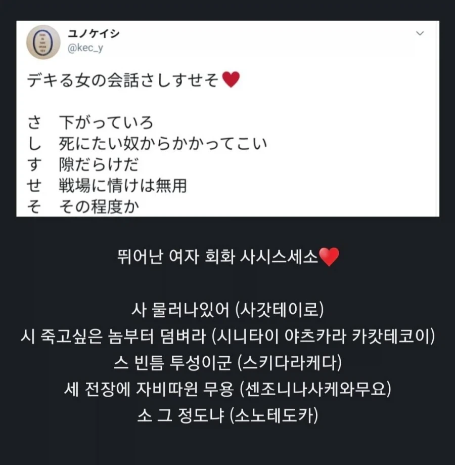 일본에서 유행이라는 우수한 여자의 회화법_1.webp