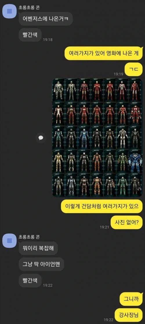 아이언맨 피규어가 사고 싶었던 친구.jpg_2.webp