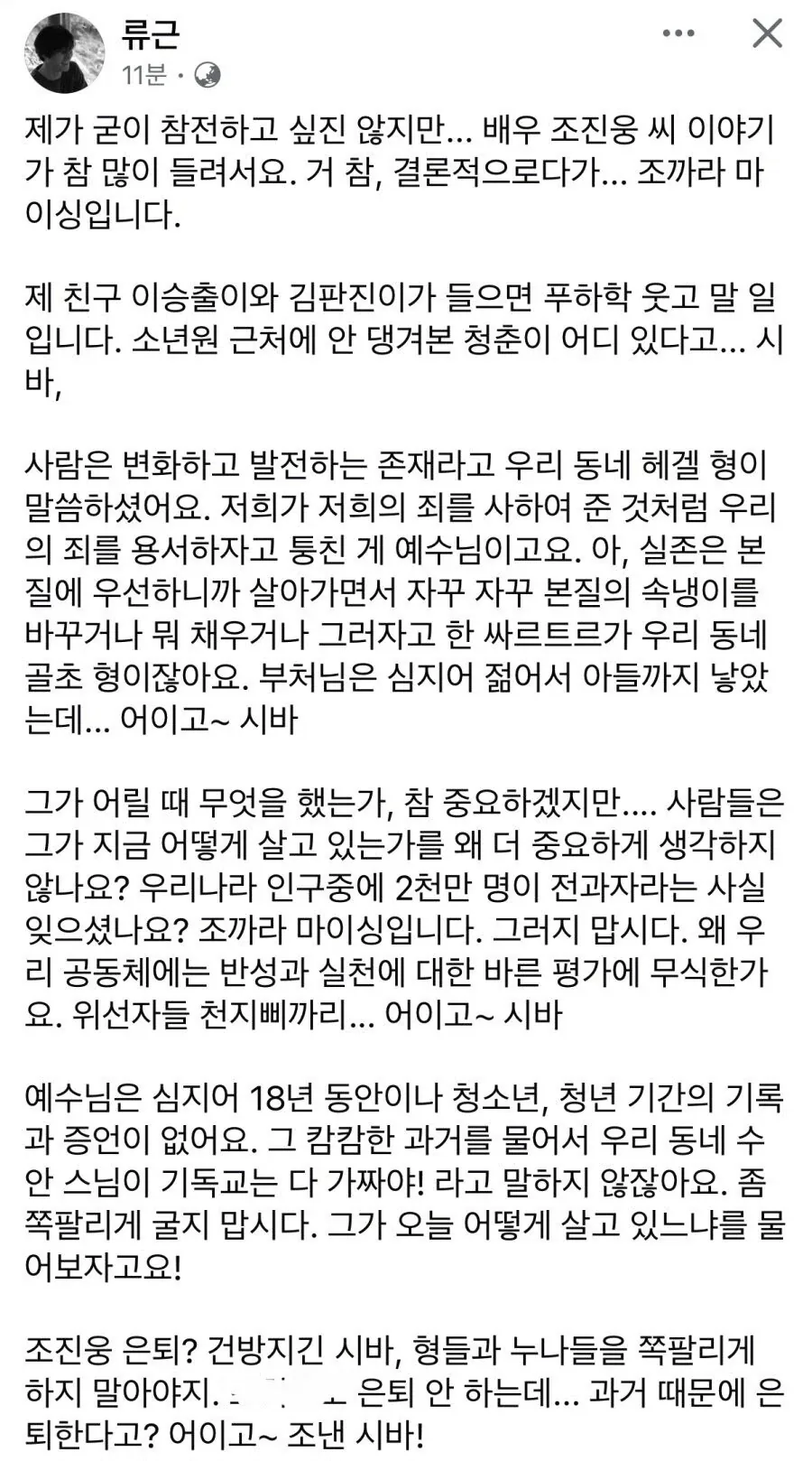 사람은 켕기는 짓을 하면 다수로 들어가고 싶어한다_1.webp