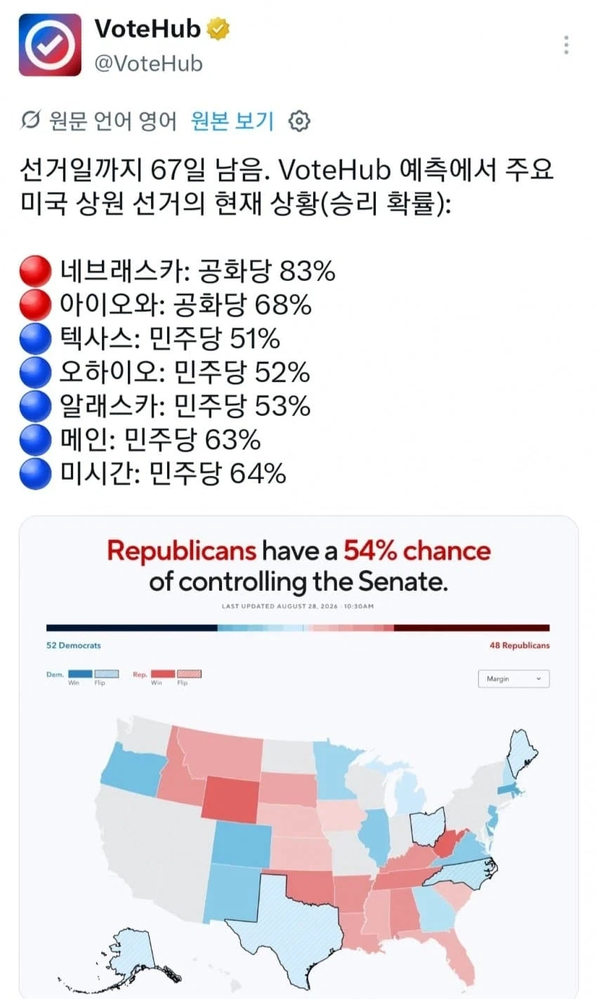 미국 상원 격전지 예상_1.webp