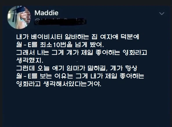 똑같은 애니메이션을 10번 넘게 본 베이비시터_1.webp