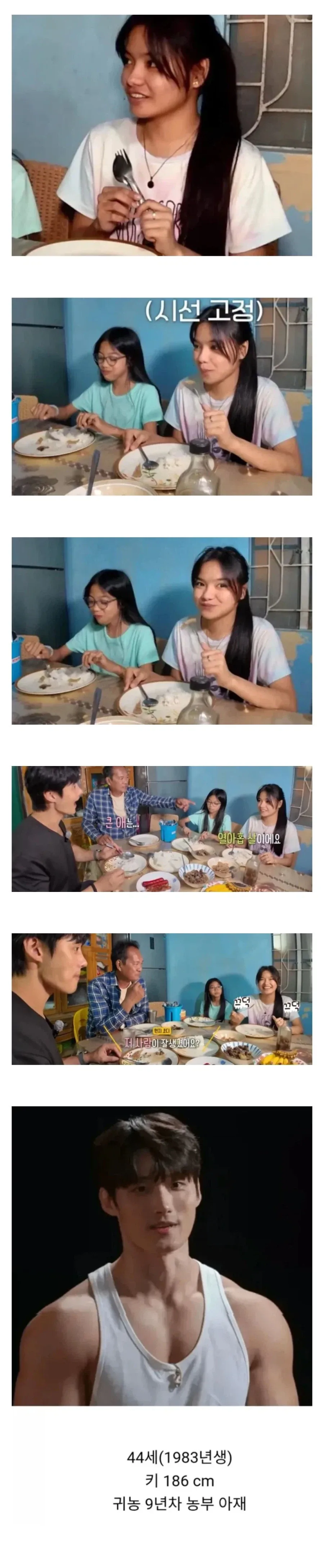 44살 한국 농부를 본 19살 소녀의 표정.jpg_1.webp