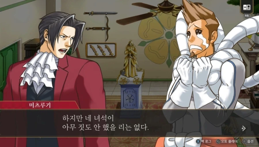 역전재판) 날 믿어줘! 난 살인 같은 끔찍한 범죄를 저지르지 않았다구!_3.webp