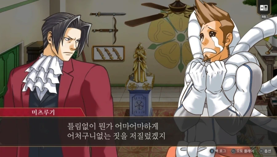 역전재판) 날 믿어줘! 난 살인 같은 끔찍한 범죄를 저지르지 않았다구!_4.webp