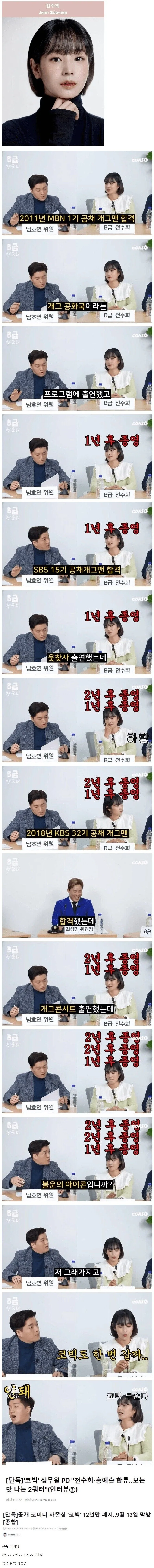 개그프로그램의 파괴왕_1.webp