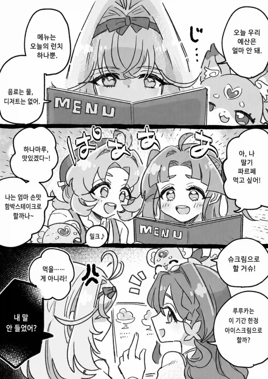 프리큐어)명탐정 프리큐어 4명의 일상_1.webp