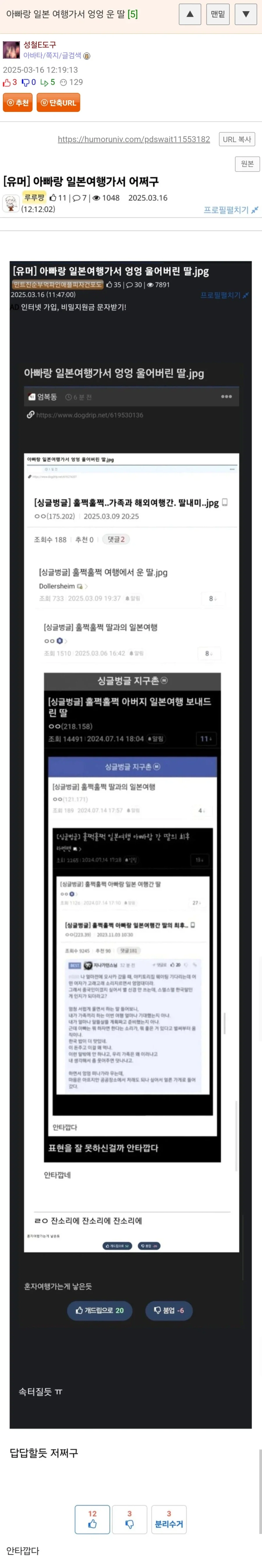 아빠랑 일본 가서 어쩌구저쩌구_1.webp