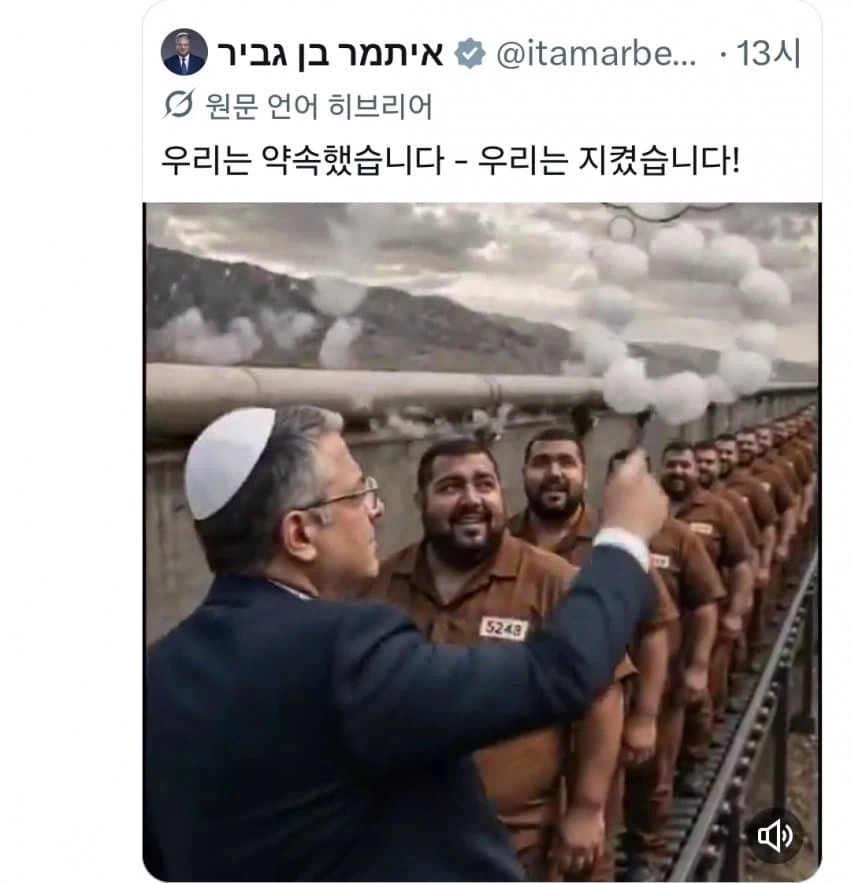 이스라엘 벤그리브 장관, 수용소 미화 영상 올림_2.webp