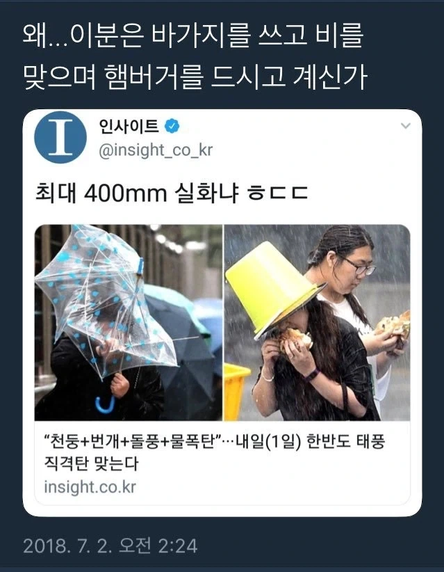 돌풍에 400mm 물폭탄까지 오면 해야 할 일_1.webp