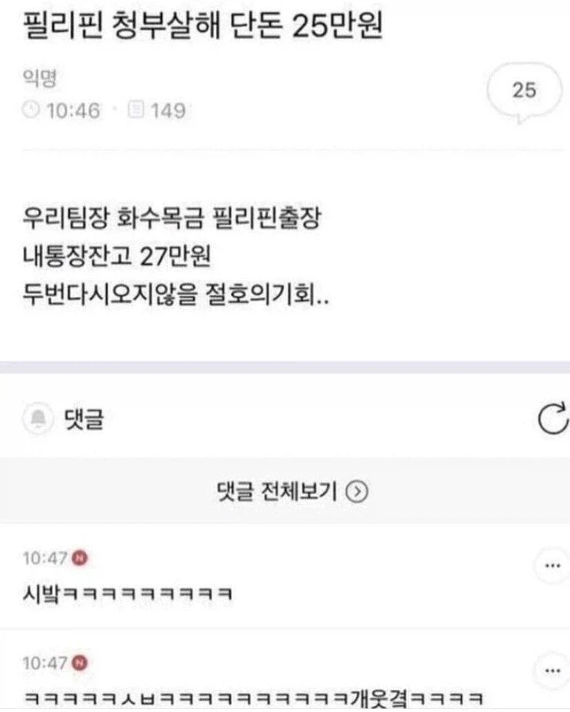 25만원... 나에게 남은 마지막 기회_1.webp