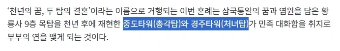 총각탑 / 처녀탑_2.webp