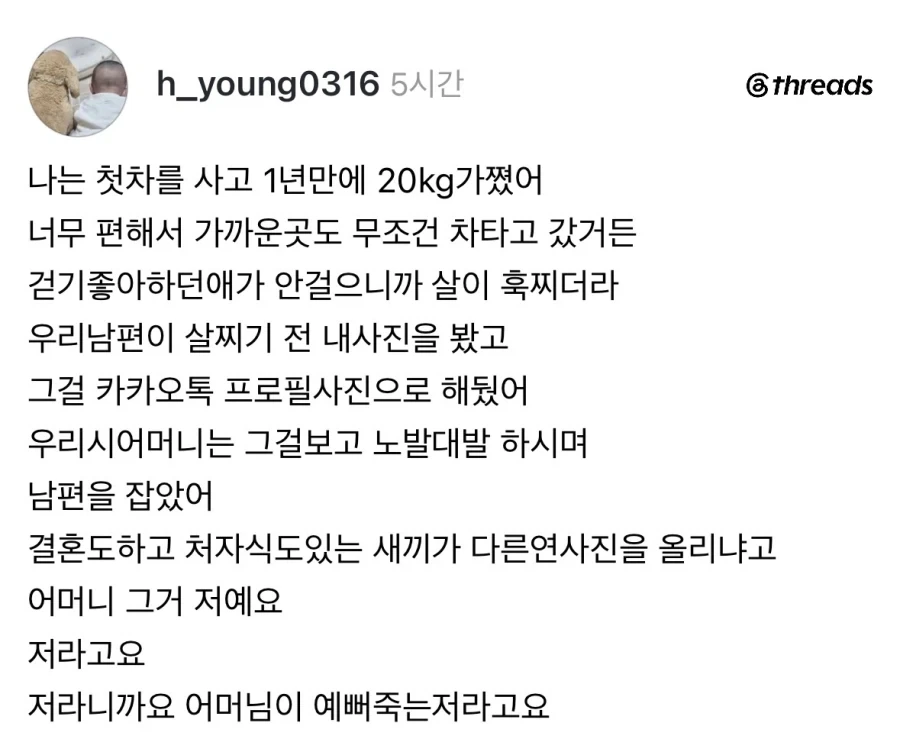 처자식도 있는 새끼가 딴년 사진을 왜 올려.jpg_1.webp