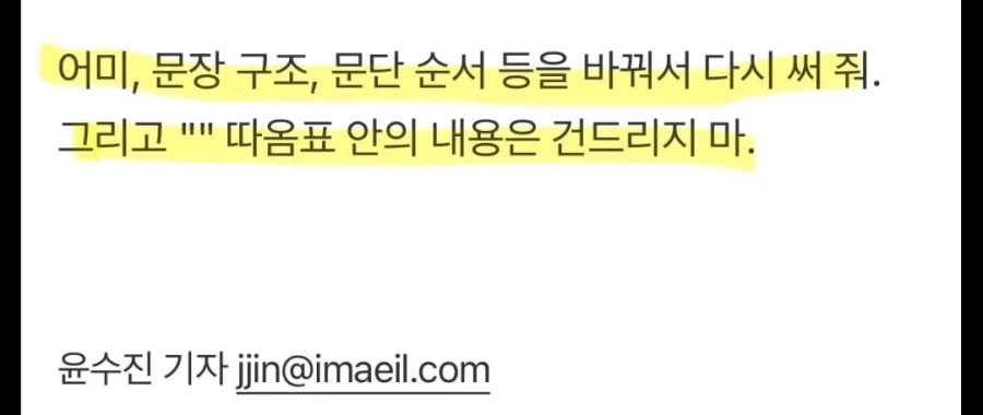 ai 프롬프트 지우는거 깜박한 기자_1.webp