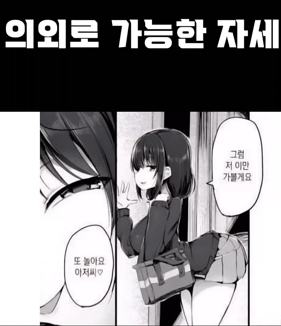 인간은 하면 뭐든지 가능하다_2.webp