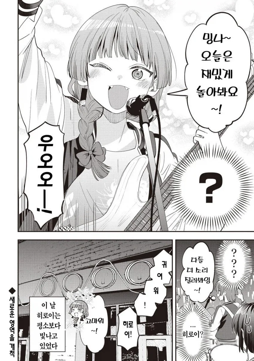 봇치] 의외로 다양한 모드로 커스텀 가능한 히로이 키쿠리.jpg_2.webp