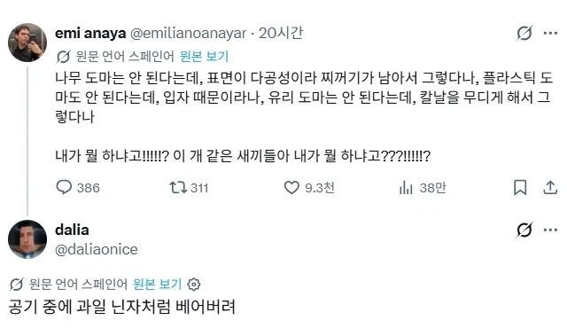 나무 도마는 몸에 안좋대.jpg_1.webp