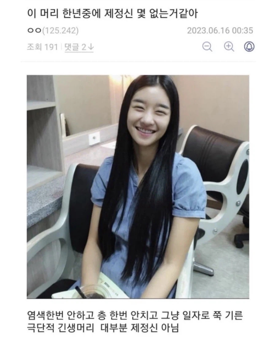 기 존나 쎈 여자 헤어스타일_1.webp